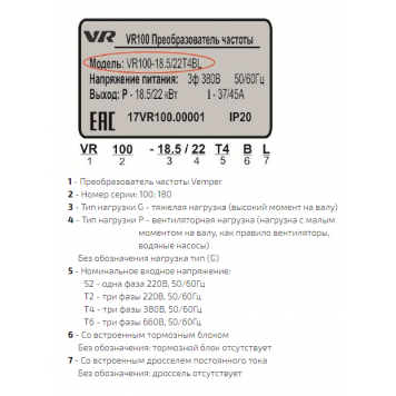 Частотный преобразователь VR100-022S2B 2,2 кВт (220В)-1
